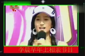 李晨早年参加相亲节目 猛追韩寒绯闻女友赵卓娜