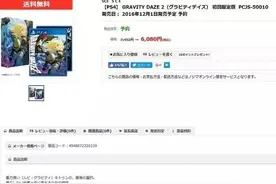 《重力异想世界2》预定页显示游戏将于12月1日发售图片