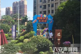 水上大冲关，冲冲冲！图片