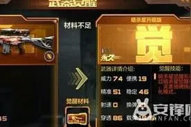 CF手游暗杀星觉醒怎么样 暗杀星觉醒属性介绍图片
