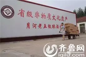 邹平月河老五甑酿酒技艺入选省级非物质文化遗产图片