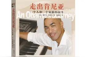 《走出肯尼亚》图片