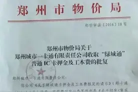 “绿城通”退费下周四起开始执行！这10个地点可办理图片