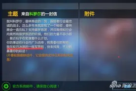 剑与魔法60级史诗任务I 1-3天详细图文攻略图片