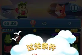 天天爱消除冒险模式297关怎么过 三星过关详解图片