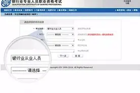 报名ing在校学生怎么报考银行从业考试？图片