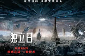 《独立日2》来袭 总在被外星人入侵地球的那些电影图片