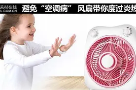避免“空调病” 风扇带你度过炎热夏天图片