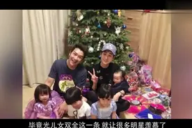 47岁陈浩民一家六口近照，4500万豪宅曝光，孩子颜值超高！视频封面
