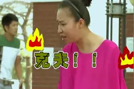 农村小夫妻算卦，差点把算卦先生给打了，笑了半天视频封面