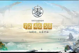 《代号：零》官网悄然换新 全新神秘站直指7.28图片