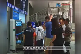 铁路进京旅客须接受“二次安检”视频封面