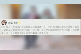 空姐怀了周杰伦孩子在养胎当事人辟谣只是粉丝合影并不认识视频封面