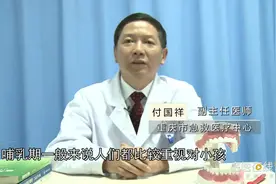 专业医生：哺乳期牙痛吃了人工牛黄甲硝唑胶囊有影响吗视频封面