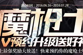 DNF小知识：7月28日结束活动与删除道具一览图片