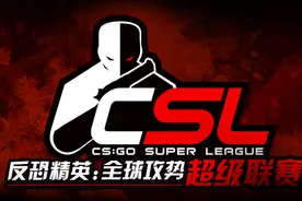 【赛事预告/战报8.1】CSL/ELEAGUE/SLi/D-FIRE图片