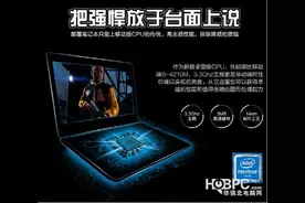 炫龙新品毁灭者DC耀世首发 凭何备受游戏玩家青睐？图片