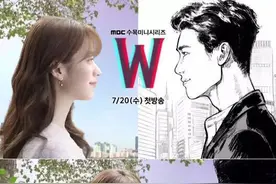 《W两个世界》今日首播！除了李钟硕韩孝周的颜值，还能看点啥？图片