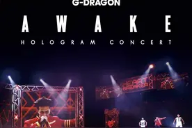 [BigBang][新闻]160725 GD全息摄影演唱会'AWAKE'8月1日新加坡即将公开图片