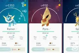 Pokemon Go伊布怎么进化成雷布?伊布怎么强制进化?图片