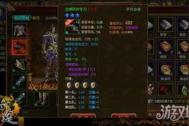 宝石获取指南 征途手机版装备升星攻略图片