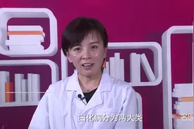 权威专家：白化病是常染色体遗传吗视频封面