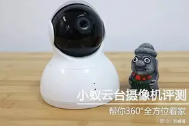 体验小蚁云台摄像机：360度无死角拍摄图片