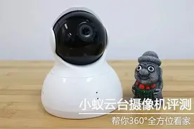 体验小蚁云台摄像机：360度无死角拍摄图片