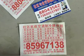 上门修空调15分钟，加了点氟利昂竟然一共花费1900元图片