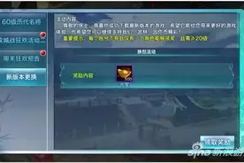 剑侠情缘手游更新奖励500元宝 新版本天降福利图片