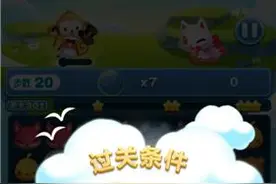 天天爱消除冒险模式301关怎么过 三星过关详解图片