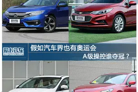 汽车奥运会来了A级操控谁夺冠图片