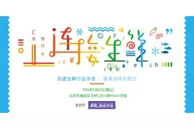 阿里时代的高德：用数据测算“三里屯5个男人1个Gay”图片