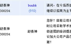 舒泰神:采取代理和自营结合销售模式图片