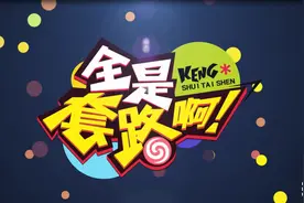 《球球大作战》线上公开赛全新栏目 详解套路涨姿势！图片