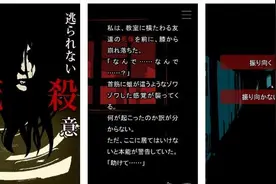 夏天就是要试胆！来玩玩《什么时候死呢？》吧图片