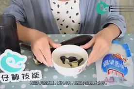 茄子把泡水喝太厉害了，学会你受益一辈子，看完后自己试试吧视频封面