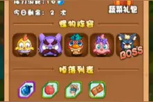 燃烧的蔬菜4新鲜战队困难模式 第60关攻略图片