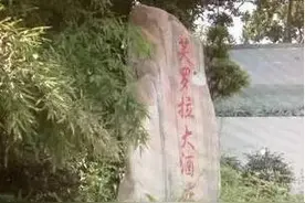 南京大公墓旁土地被圈占 雨花功德园旁建私人会所图片