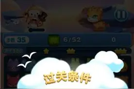 天天爱消除冒险模式300关怎么过 三星过关详解图片