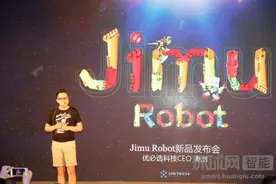 优必选可拼搭机器人亮相 机器人梦想触手可及图片