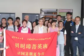 华中科技大学巴黎举办“生命科学夏令营”图片