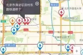 北京暴雨，高德百度地图推积水地图查询实时积水！微软二季度手机收入继续暴跌七成！图片