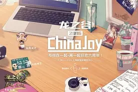 《龙之谷》红蓝阵营IN碰IN！2016CJ今日开启图片