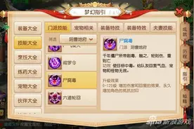 梦幻西游手游尸腐毒回血暴击说明 请跟上脚步图片