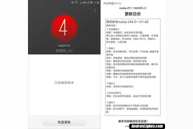努比亚nubia Z11更新：新增游戏模式和指纹支付图片