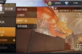 CF手游新年广场制霸绝学 一人足矣杀爆全场图片