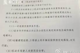 上海最严交通新规：外环内禁止鸣笛图片