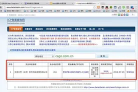 大新闻！官网审核通过，完美代理CSGO确定！图片