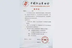 想加入中国书协，一定要进来看看！图片